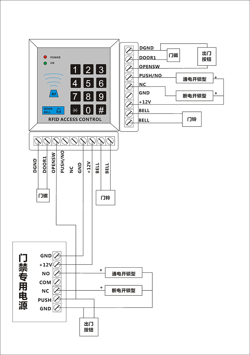 ZN-K08D&C接线图 中文.jpg