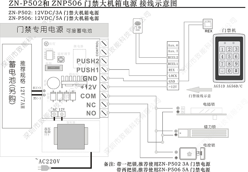 ZN-P502接线示意图.jpg